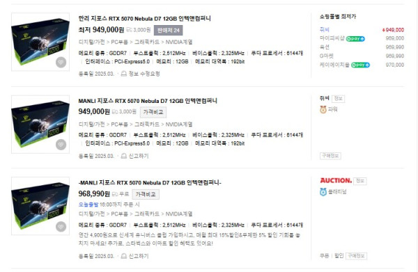 싯가 판매 배째라는 용산 업자들 근황