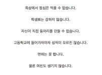 어느 일본인이 예비 고등학생들에게 하는 당부.jpg