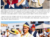 스페인 카나리아 제도 원주민.