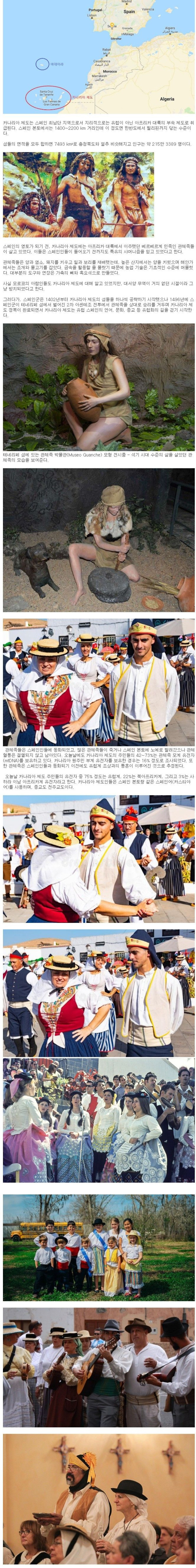 스페인 카나리아 제도 원주민.