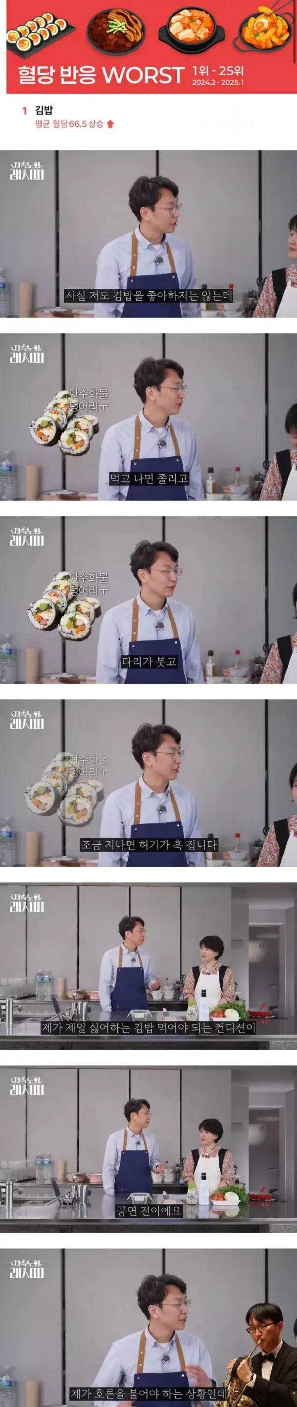 우리 몸에는 사실상 재앙 수준이라는 음식.jpg