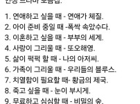 인생 드라마 모음집