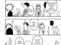 일본 만화에 나온 홍어회