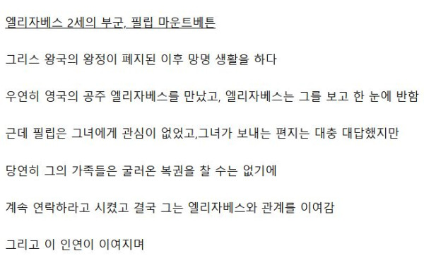 망국의 왕자가 세계 최강국의 왕족이되는 법.jpg