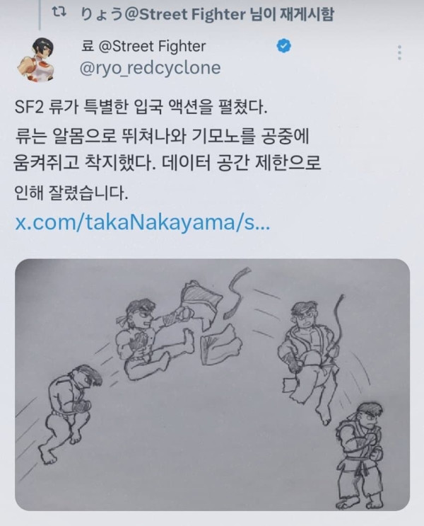 류의 이미지에 영향을 줄뻔한 스파2 등장연출