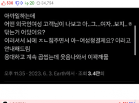 그.. 여자 X지 닦는거 있어요???