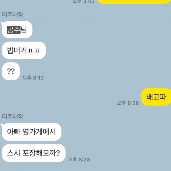 근친상간 같다는 뒷담화 들어서 상처받은 여자