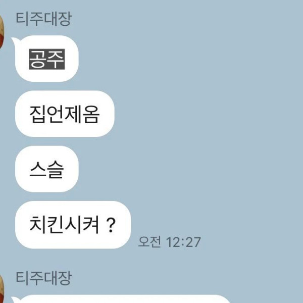 근친상간 같다는 뒷담화 들어서 상처받은 여자