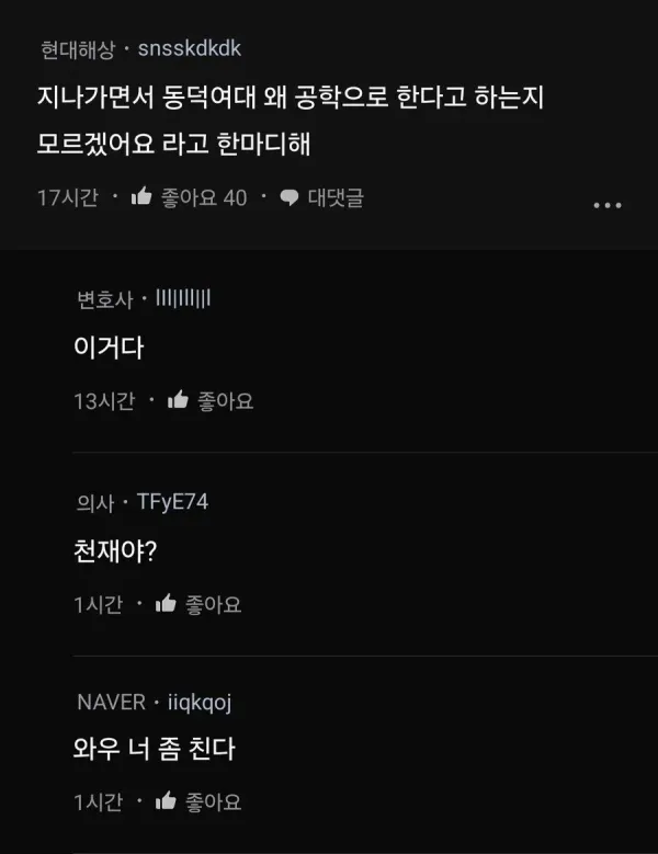 헬스장 대표가 들이댄다는 여자의 고민.jpg