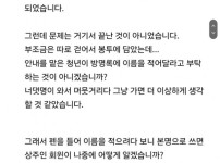 동호회 멤버들이 장례식장에 왔을때