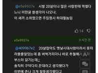나 후임직원한테 먹힌 거 맞냐?.jpg