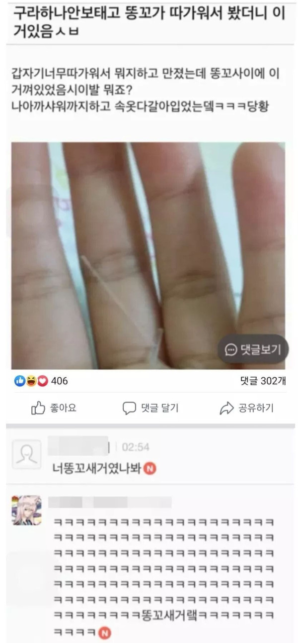 똥꼬가 따가워서 봤더니