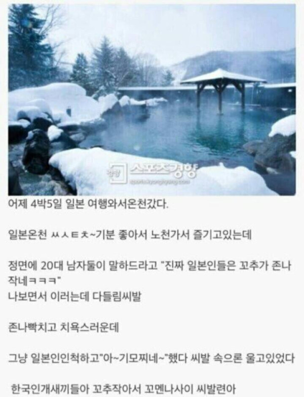 진짜 일본인들은 꼬추가 존나 작네 ㅋㅋㅋ