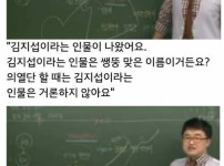 강의할때마다 뜨끔한다는 한국사 강사
