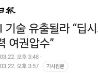 중국 공산당이 딥시크 개발자들에게 준 특별포상