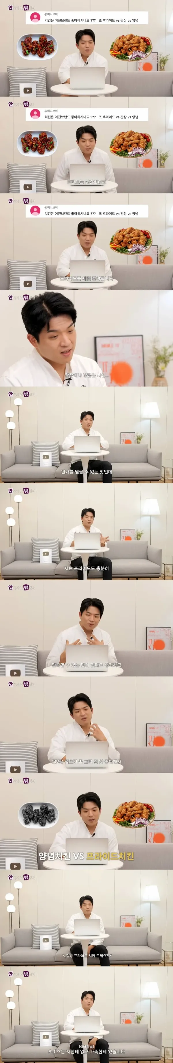 안성재 셰프가 고르는 &lt;양념치킨 vs 프라이드치킨&gt;.jpg