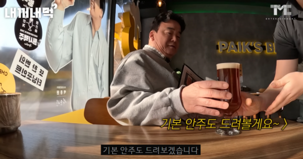 백종원 빽스비어에서는 기본안주로 이것도 줌.jpg