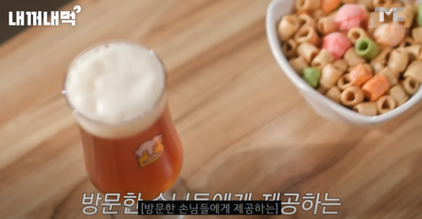 백종원 빽스비어에서는 기본안주로 이것도 줌.jpg
