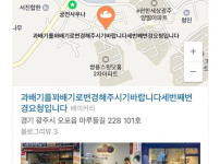 집 근처에 생긴 웃긴 이름의 가게