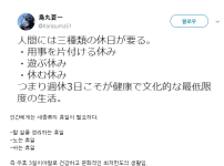 인간은 주 3일은 쉬어야 한다.jpg