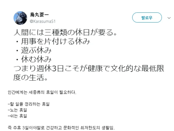 인간은 주 3일은 쉬어야 한다.jpg