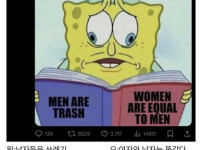 페미의 모순