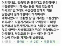 지옥의 맞춤법