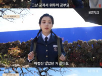 거만하게 서울대 합격 비결을 말해주는 여학생