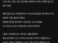남편이 모은 비상금 발견하고 화가 난 블라인