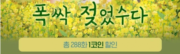 미쳐버린 탑툰 광고ㅋㅋㅋㅋ