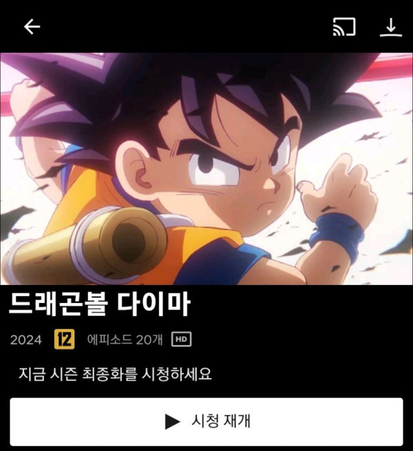 넷플릭스