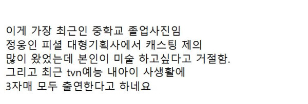 정웅인 둘째딸 근황