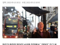 의외로 영국에서 성희롱인 발언