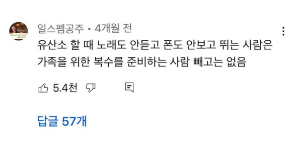 유산소 운동할때 폰도 안 보고 노래도 안 듣는 사람