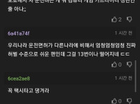 이번에는 면허시험 붙고 싶다는 사람+후기