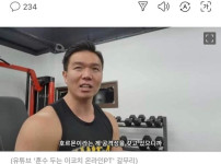 운동만 해서 기본소양이 부족한 사람들 특.jpg