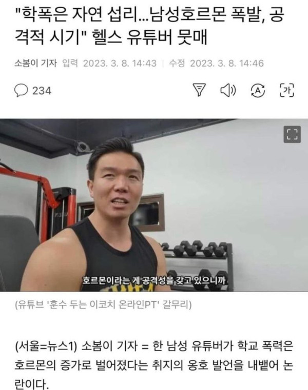 운동만 해서 기본소양이 부족한 사람들 특.jpg