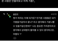 업소 가봤냐는질문이 무례한거야?