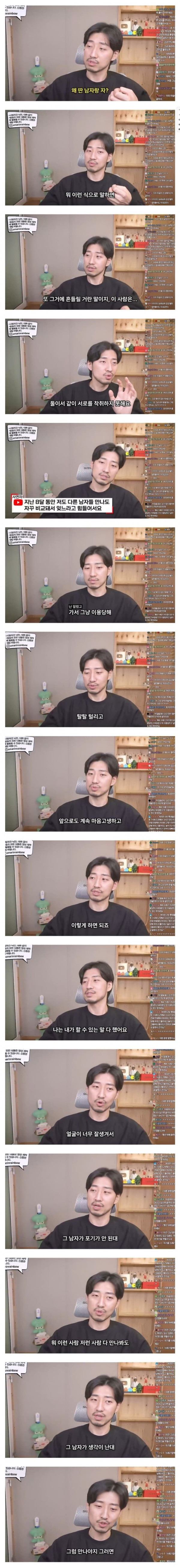 나를 성적 욕구해소용으로 생각하는 남자 만나야할까?.jpg