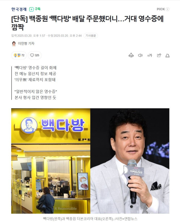 [단독] 