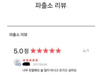 파출소 리뷰