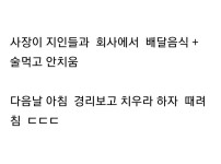 경리의 퇴사이유