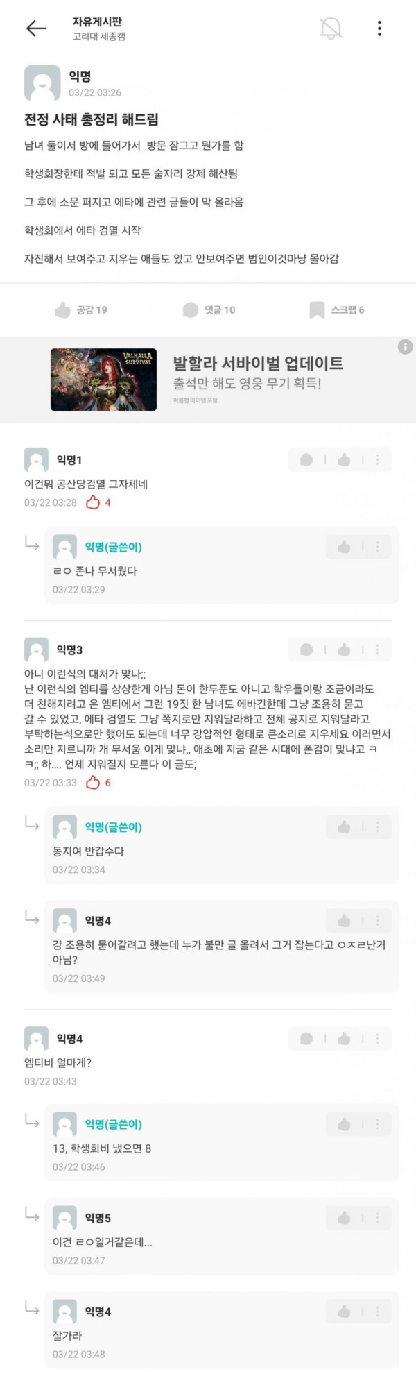 공부환경이 너무 좋다는 고려대 도서관 커플 학과 근황..jpg