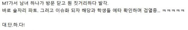 공부환경이 너무 좋다는 고려대 도서관 커플 학과 근황..jpg