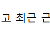 공부환경이 너무 좋다는 고려대 도서관 커플 학과 근황..jpg