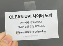 학원가 도박 사이트 홍보 명함의 진실
