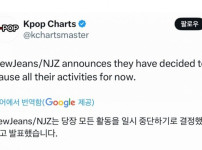뉴진스 당분간 모든 활동중단.jpg