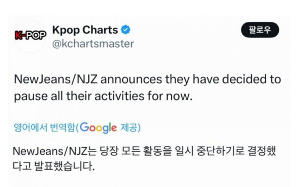 뉴진스 당분간 모든 활동중단.jpg