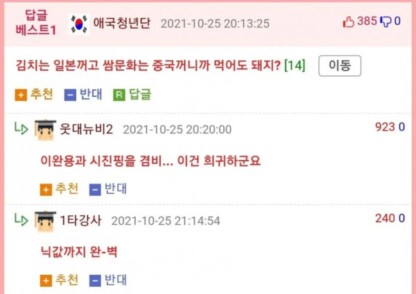 15억 받고 평생 한식 포기 한다 vs 안 한다