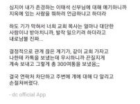 개신교친구 손절한썰